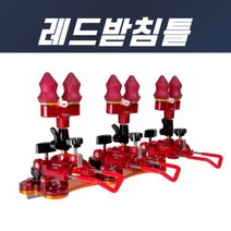 [체리피시] 레드받침틀 민물낚시받침틀 (양어장 유료터 경첩용) [2021신제품], 2단 받침틀세트