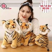 UNBAISER-호랑이 손인형 봉제 장난감 어린이 놀이 완구 치마, 23cm+27cm+33cm, 옐로