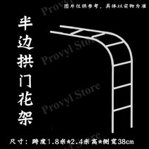 대문아치조경 대문아치대형 아치형대문 가든아치 덩굴아치 넝쿨아치문 정원아치, 큰, F