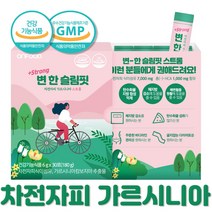 가르니시아 수용성 가르시니아 캄보지아 추출물 차전자피 식이섬유 체지방 감소 차전차피 자전차피 식이 섬유소 차전자 차전피 다이어트 쾌변 효소 환 영양제 15일분, 1개