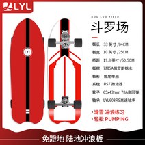 성인 LYL 육지 yow 돌진 판미끄러운 Slide 서핑보드, T36-33inch RS7두라 들