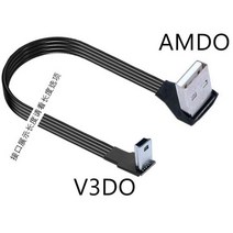 USB 데이터 케이블 A 수-미니 B 5 핀 수 90 도 MP3 좌우 앵글 어댑터 충전 동기화 0.05M 5cm-3M, 13 AMDO-V3DO_01 5CM