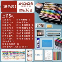 수성펜 100색 세트 애니메이션 만화 48색 터치 미술 수성펜세트 수성마커 수성사인펜세트 마커펜세트 마카펜, 옵션08