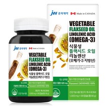 중외제약 식물성 오메가3 지방산 3개월분 플렉시드오일 리놀렌산, 1000mg, 1통