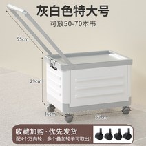 책상자 트롤리 바퀴가 달린 접이식 교실 고등학생 도서 수납상자 정리 수납 캠핑수납선반, B 오프 화이트