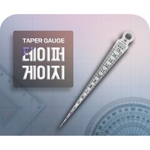 [블루텍]테이퍼게이지 틈새게이지 단차게이지, TPG700B