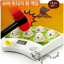 유닛키즈 슈퍼두더지왕게임 (961015) 보드게임/아이클레이추천/보드게임쇼핑몰/보드게임순위/나노블럭/펄러비즈추천/글라스데코/루미큐브추천/트림캐쳐만들기/모양펀치