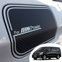 어른킹 그랜드 스타렉스 주유구 포인트 오일캡 레터링 로고 데칼 스티커 자동차 몰딩 랩핑 시트지, 그랜드스타렉스-유광화이트(주유구)