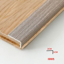 로봇청소기문턱 PVC 자착형 나무 바닥 마감 스트립 7자형 L대 직각 옷장, 10*20 라이트카 소직각 2.7m 백고무포함