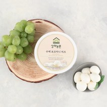 상하농원 수제 보코치니 치즈 125g, 1개