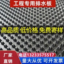 드레인보드 벽체배수판 벽배수판 지하배수판 배수판 공사 현장 차고 지하실 요철형 소수성 코일 지붕 녹화 플라스, 05/배수 보드 1500g/평방 미터