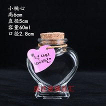 DIY 유리병 공병 학병, M 작은 복숭아 심장