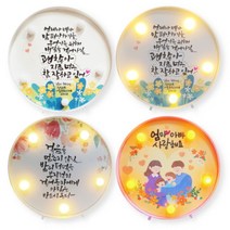 [바보사랑] 내마음대로 LED무드등, 상세 설명 참조