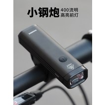 프론트 라이트 고출력 방수 충전식 자전거 헤드라이트, 나이트 라이드 고휘도 400루멘 2000mAh