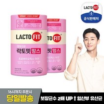 종근당건강락토핏 맘스 60포X 2통임산부 유산균
