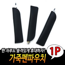 가죽펜파우치 블랙, 상세페이지 참조, 상세페이지 참조