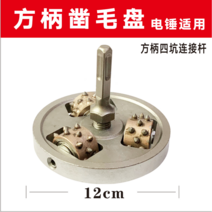 콘크리트치핑기 해머 시멘트 에어치핑 파쇄기 석재 함파 다듬기, 4.사각 손잡이 끌 머리 1개, 1개