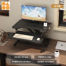 리프트업 작업대 좌식 무빙 테이블 확장형, 【블랙】소형 2단 에어 리프트 테이블 (소공위 적합)