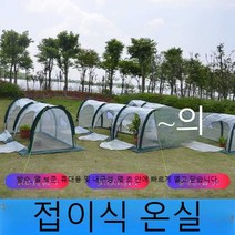 온실장 조립식 미니 비닐하우스 설치 시공 스마트팜 절연 창고 커버 식물 온실 꽃 방 작은 즙이 많은 겨울 야외 안뜰 부동액 홈, [04] 에메랄드 그린 1.5m 높이 PE 투명 천, 1개