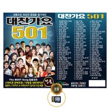 솔미디어 대찬가요 501곡, 1SD카드