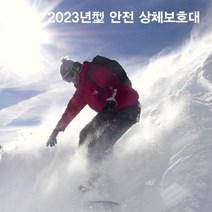 탱키드 보드 스키 보호대 프로텍터 알파인 프리 파이프 크로스컨트리 가드