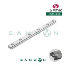 [삼익THK] LM가이드 LM레일 SRS09-735L, 단품