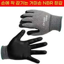 NBR NEW 스판 거미손 장갑 10켤레, 단품