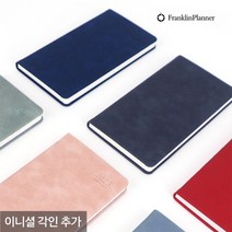 프랭클린플래너코리아 프랭클린플래너 2023 캐주얼 플래너 1W48B 고급 다이어리(각인추가), 인디고그레이_04.Blenda Script체/은박-무광