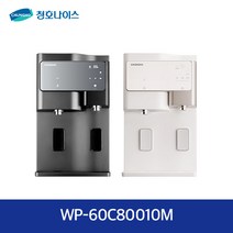 청호나이스 냉정수기 SANITA WP-60C80010M, 오트밀베이지, 6개월