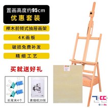 이젤 학생용 폼포드거치대 메뉴게시판 우드 보드게시판, 전경느티나무서랍장그림꽂이+4K그림판