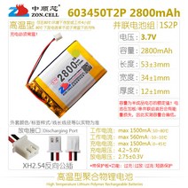 블랙박스배터리 Zhongshun.태아 모니터링 가열기 차량운행 기록 네비게이터 참는 80℃ 고온 폴리머 리튬건전지 3.7V, T34-화이트색 골드 2800mAh60345