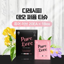 디레시피 향긋하고 뽀송한 하루를 위한 데오 퍼퓸 티슈(인박스) 퓨어러브 20매입