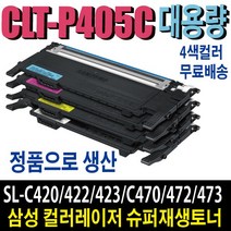 [clt p405c정품토너] SL C473FW 용 삼성 정품 토너 4색세트 CLT P405C 4C, 1개