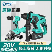 쁘레카 파괴함마드릴 앙카드릴 Dayi A7 충전식 전기 해머 리튬 전기 브러시리스 모터 해머 드릴 세트 세 가지 기능 전동 공구 Daquan 핸드 전기 드릴, [07] 배터리 3개와 충전 1개 [6603+3303+