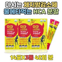 마시는 체지방감소제 고함량 다이어트가루 가르니시아 단기 급 2주 내장지방분해 체지방량 피하지방 감소 도움 가르시아나 가르시니아 캄보지아 살빨리빼는법 섬유질많은음식 장운동촉진