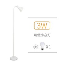 장스탠드 스탠드조명 플로어 북유럽 무드등 빈티지 소품 모던 거실등, 퓨어 화이트 3W 웜 LED