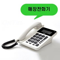 LG 지앤텔 빅버튼 유선전화기 업소용 가정용 사무실 가게 배달 집 발신자표시 잘들리는 벨소리큰 전화기, LG GS-492C 화이트 : 2개