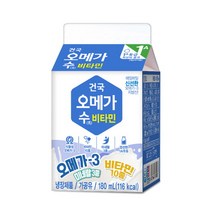 [건국유업] 건국우유 가정배달 오메가 수 비타민 180ml 주5회 4주, 상세 설명 참조, 상세 설명 참조