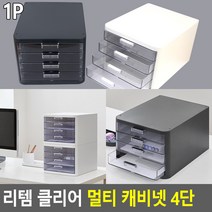 A4 4단 4칸 투명 앞판 파일 화일 캐비넷 서류 문서 수납함 정리함 병원 학교 사무실, 다크그레이, 다크그레이