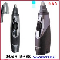 파나소닉 ER-430K, ER-430K(ASIA)
