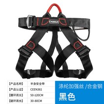 작업용 하네스 암벽등반 건설현장 다용도 안전벨트 구조 보호 장비, A 블랙