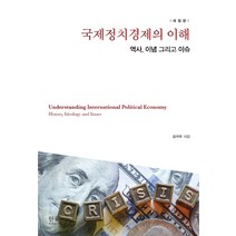 고등 학교 교과서 경제 씨마스 김종호