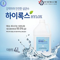 [W+779+23F]살균소독수 하이록스 4L 차염소산수 살균소독제 스 @MGD*777ea+Luck, opt: 본상품선택, opt: 1