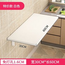 접이식 아일랜드 주방 미니 확장형 간이 테이블 식탁 베이킹 작업대 보조 조리대, 1.6두께 화이트 30x60