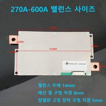 대박 인산철 배터리 BMS 보호 회로 12V 상시 270A~600A, 12V300A, 1개
