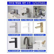 라비앙 매립 세면기용 수전 +왕자동팝업+트랩 (KC인증제품), M-9 매립수전(화이트수전), 일반자동팝업(크롬)+망치트랩