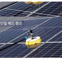 태양광 패널 청소 소형 휴대용 태양광패널청소 패널청소, 단일브러쉬5m+기본패키지