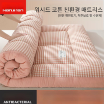 친환경 쫀득 토퍼 매트리스
