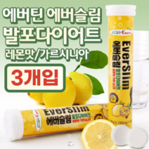 에버슬림 다이어트 발포 가르시니아 18정 3개 레몬맛 탄수화물 컷 억제 컷팅제 체지방 감소 단기 다요트 보조제 Garcinia HCA