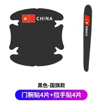 PVC 볼보 XC40XC60XC90S40S60 L 도어손잡이 막 S90 자동차 문 보호필름 긁힘방지 젓기 1890289772, 블랙 -국기 타입 -도어손잡이 4피스